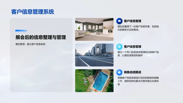 家居展会商务礼仪PPT模板