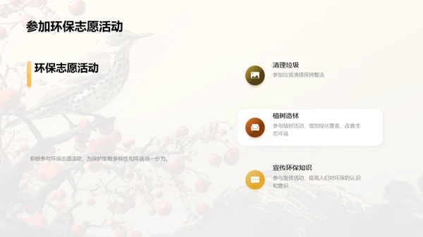 国潮风教育培训教学课件PPT模板