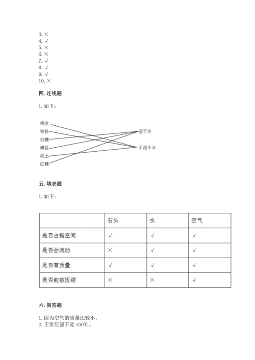 教科版三年级上册科学《期末测试卷》精品【黄金题型】.docx