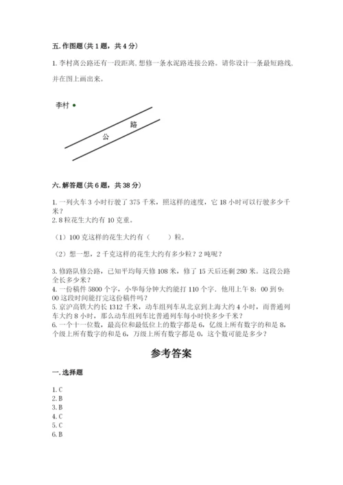 人教版四年级上册数学期末测试卷精品【达标题】.docx