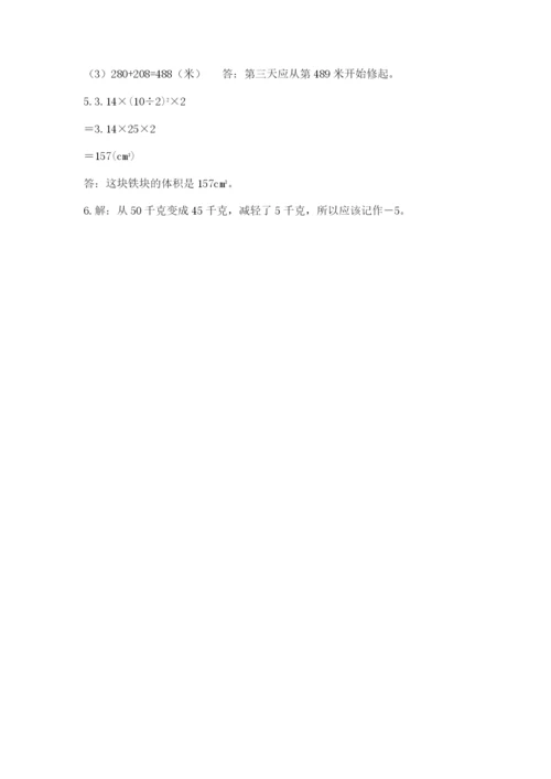 义县六年级下册数学期末测试卷（典优）.docx