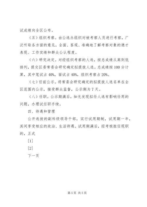 第四季度某局安全生产工作计划 (4).docx