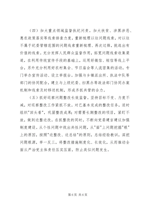 乡镇纪委某年工作总结及明年工作计划.docx