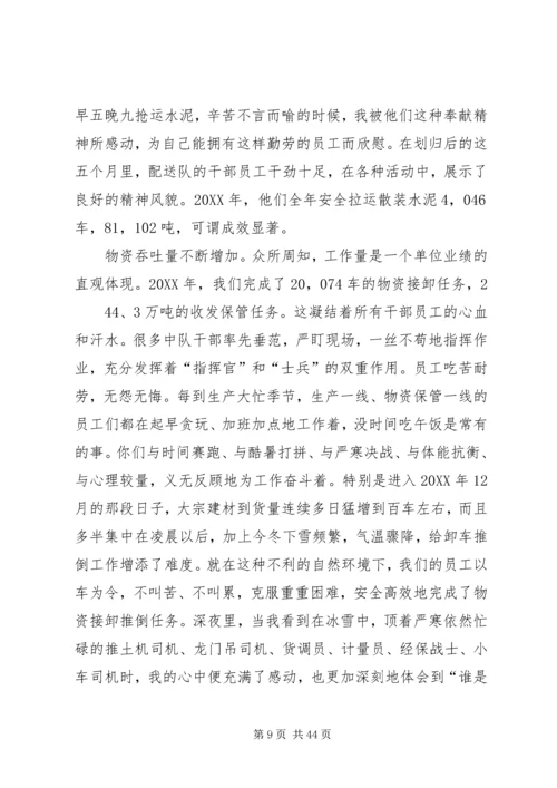 仓储公司干部述职报告.docx