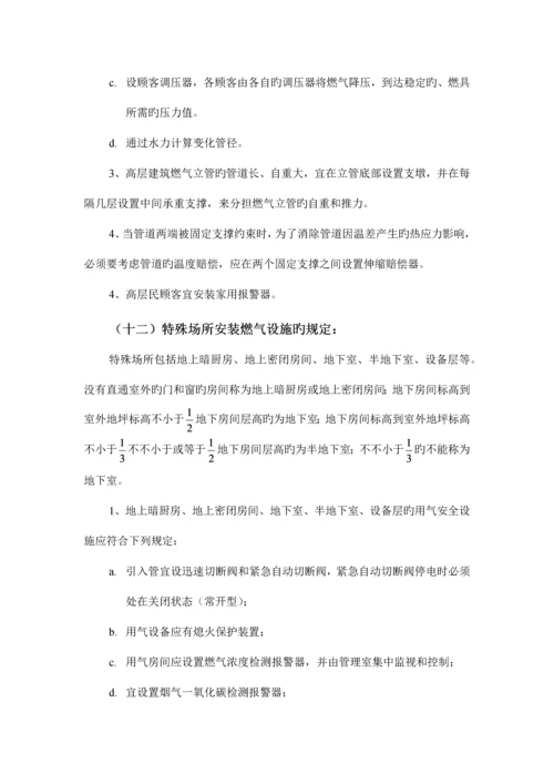 施工图设计要点.docx