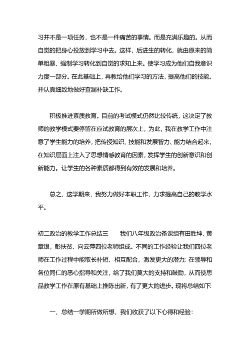 初二政治科任老师认真教学态度工作总结.docx