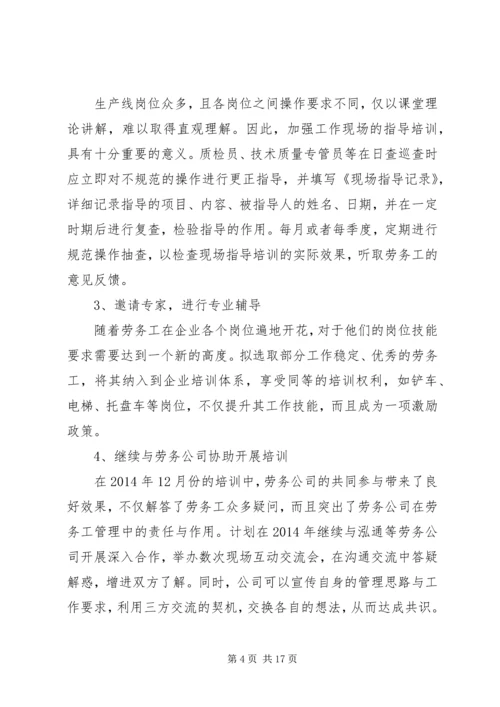 人力资源部工作计划精编.docx