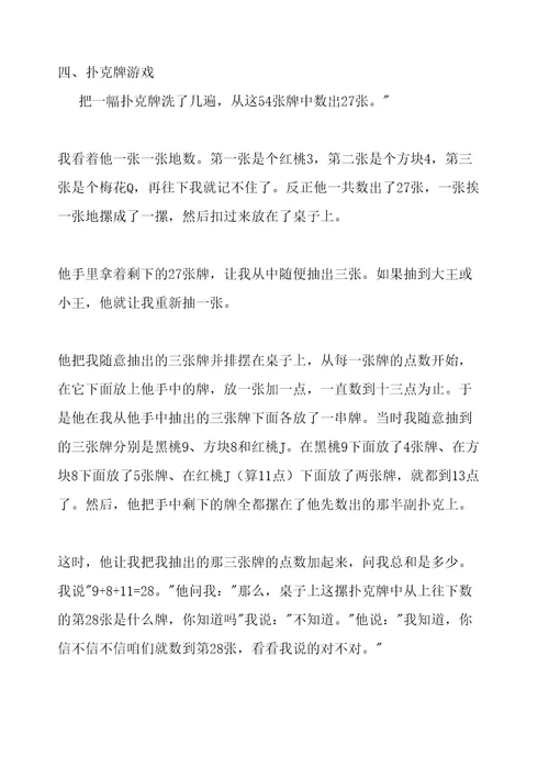 小学五年级奥数教案
