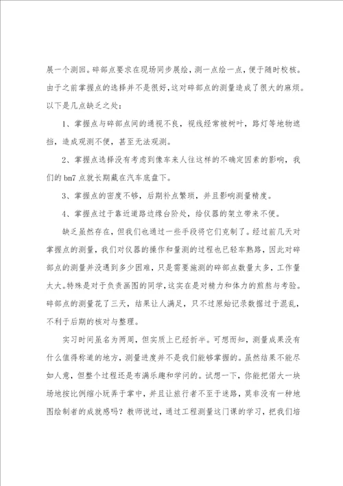 大学毕业实习报告范文八篇