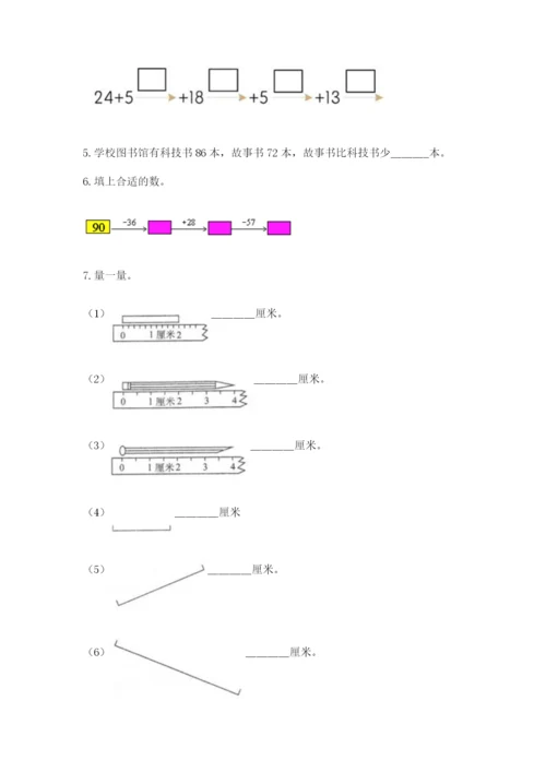 人教版二年级上册数学《期中测试卷》（中心小学）.docx