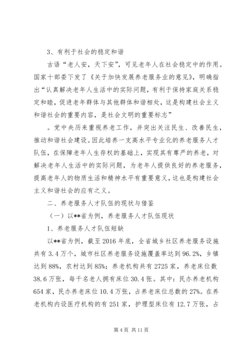 学习十九大浅谈人才队伍建设.docx