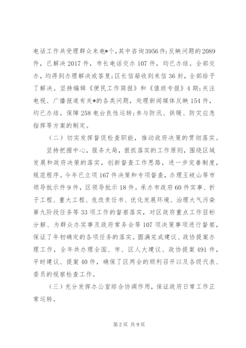 某年上半年办公室工作总结范文.docx