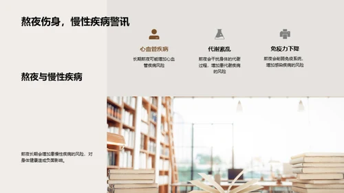 优质睡眠与学效提升