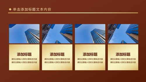 金色房地产行业营销策划销售工作汇报PPT模板