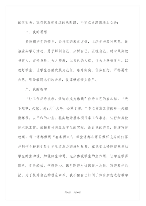 2022副校长个人工作总结.docx