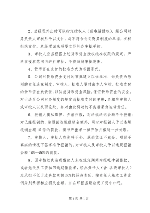 公司费用报销管理规定范文.docx