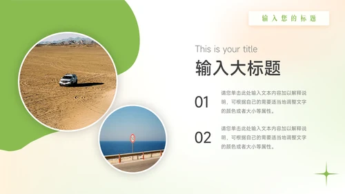 绿橙渐变弥散双色年中总结模板PPT模板