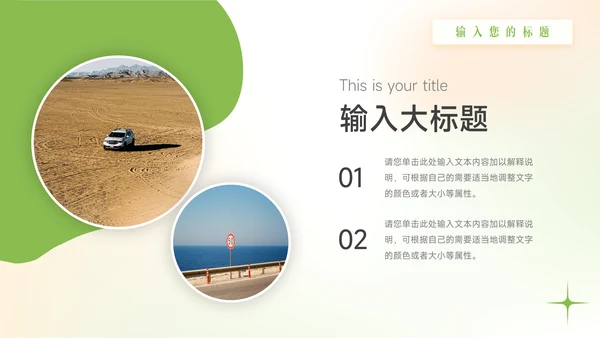 绿橙渐变弥散双色年中总结模板PPT模板