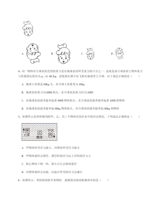 小卷练透天津南开大附属中物理八年级下册期末考试定向测评试题（含答案解析）.docx