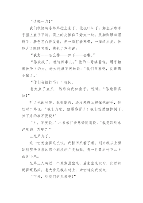 高尔基《童年》阅读练习及答案.docx