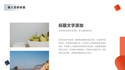红蓝双色商务企业文化培训PPT模板