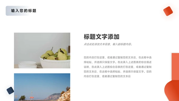 红蓝双色商务企业文化培训PPT模板