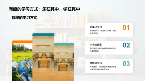 学习生活双向优化