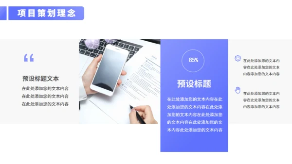 商务通用型行业招商计划书PPT模板