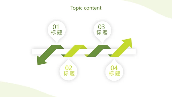 绿色简约银行通用工作总结动态PPT模板