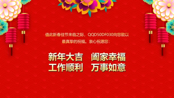 2020新春贺岁企业年会总结表彰PPT模板