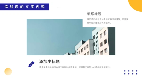 黄蓝创意竞聘述职报告PPT模板