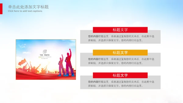 团委共青团校团委团省委五四青年节PPT