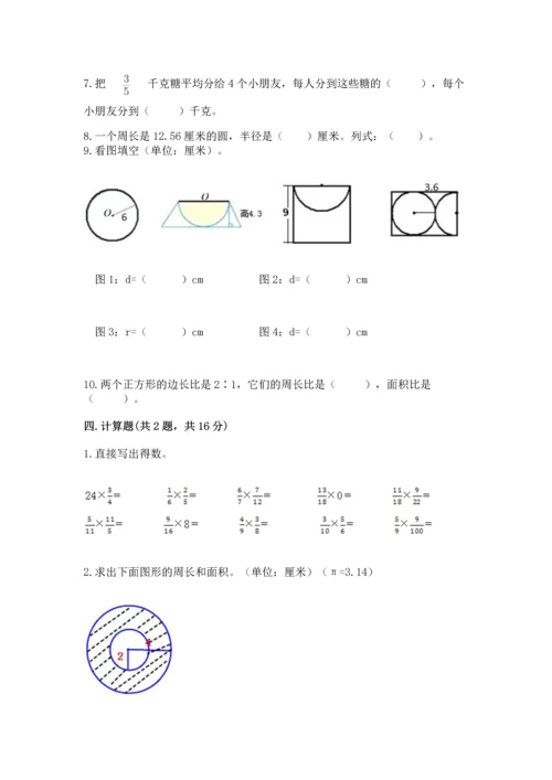 2022六年级上册数学期末考试试卷【原创题】.docx