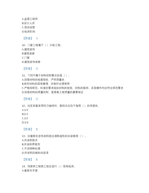 2022年广东省质量员之土建质量专业管理实务自测模拟题库及1套完整答案.docx