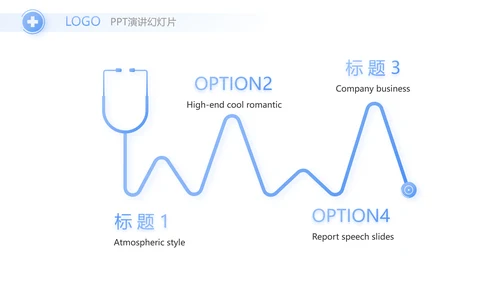 蓝色简约智慧医疗数字医院动态PPT