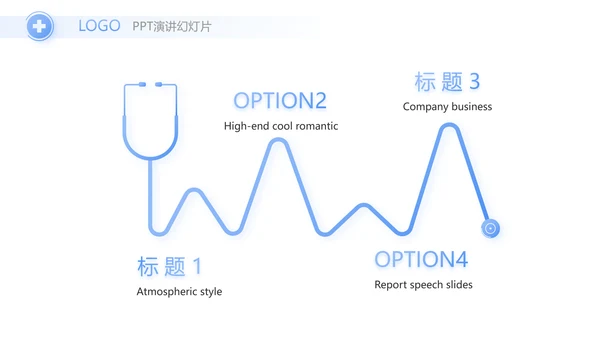 蓝色简约智慧医疗数字医院动态PPT