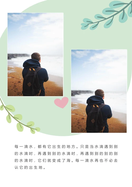 相册小清新手绘手帖风相册纪念册照片集