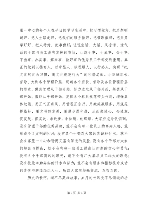 践行党的群众路线 (5).docx