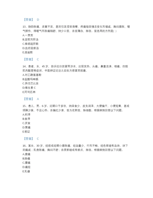 2022年中国执业药师之中药学综合知识与技能高分预测题库精品带答案.docx