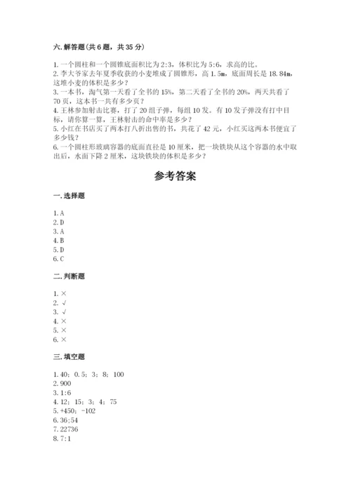 松溪县六年级下册数学期末测试卷精品.docx