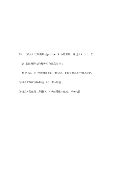 2023年天津市中考数学真题试卷和答案.docx