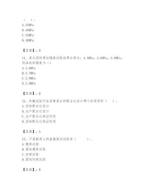 2024年试验检测师之道路工程题库及答案【名师系列】.docx