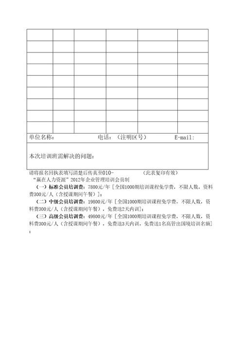 新个人所得税法实施后用工策略与工资结构调整技巧及风险规避培训班