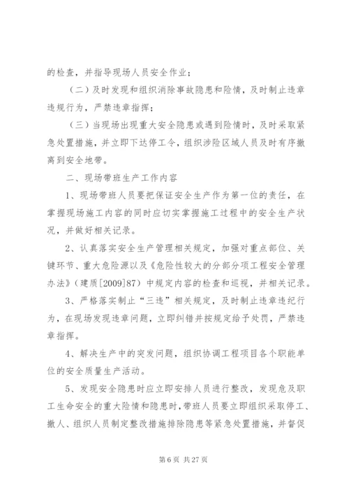 工程质量三检制度.docx