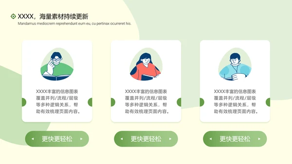学院学术汇报论文答辩插画风读书教学通用PPT模板