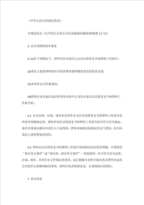 律师工作报告通用18篇