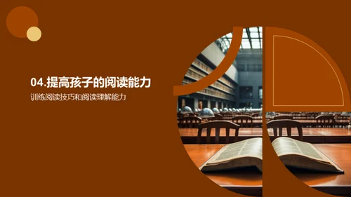 四年级语文阅读教学