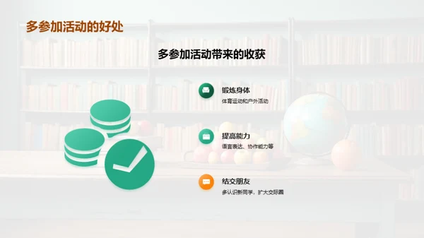 二年级全面发展指南