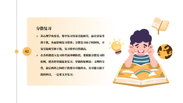 中考战前总动员考试班会