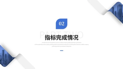 简约商务项目汇报项目报告工作汇报工作总结ppt模板